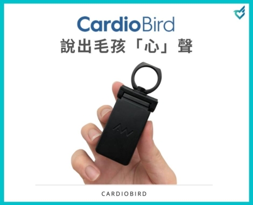 CardioBird，從心守護毛孩